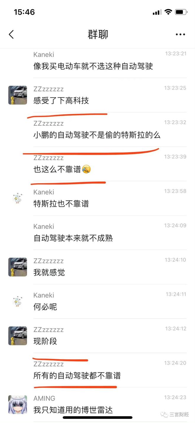 小鹏销售展示自动驾驶：结果追尾前车 客户懵了