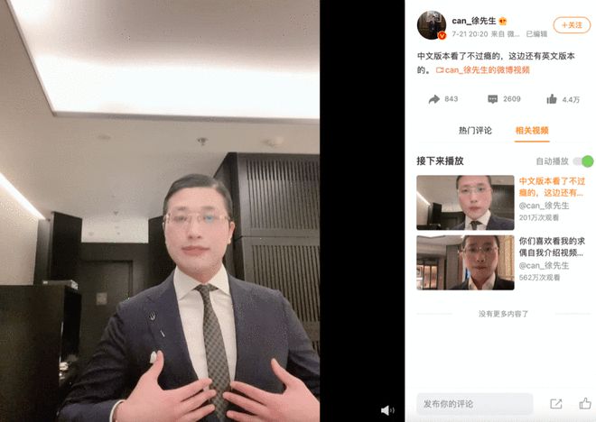 火爆全网的金融圈“人类高质量男性”,真实身份只是上海的外汇徐经理?