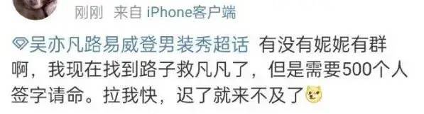 封杀！有账户在吴亦凡事件中造谣、诱导集资、恶意洗地，微博、微信同时出手