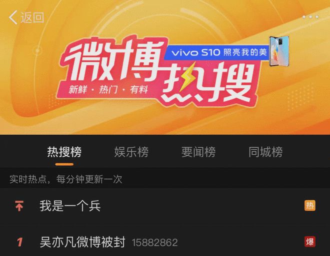 封杀！有账户在吴亦凡事件中造谣、诱导集资、恶意洗地，微博、微信同时出手