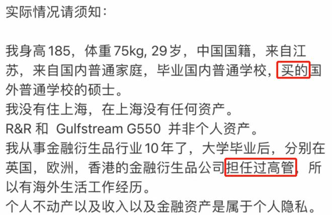 火爆全网的金融圈“人类高质量男性”，真实身份只是上海的外汇徐经理？